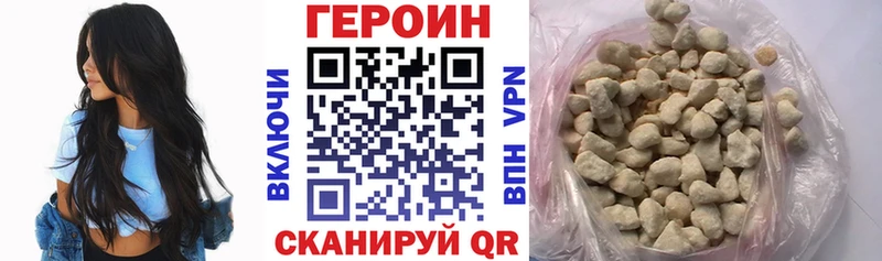 ГЕРОИН VHQ  купить наркоту  Горячеводский 