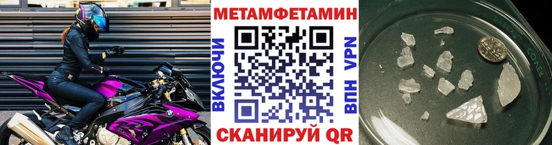 Метамфетамин кристалл  Горячеводский 